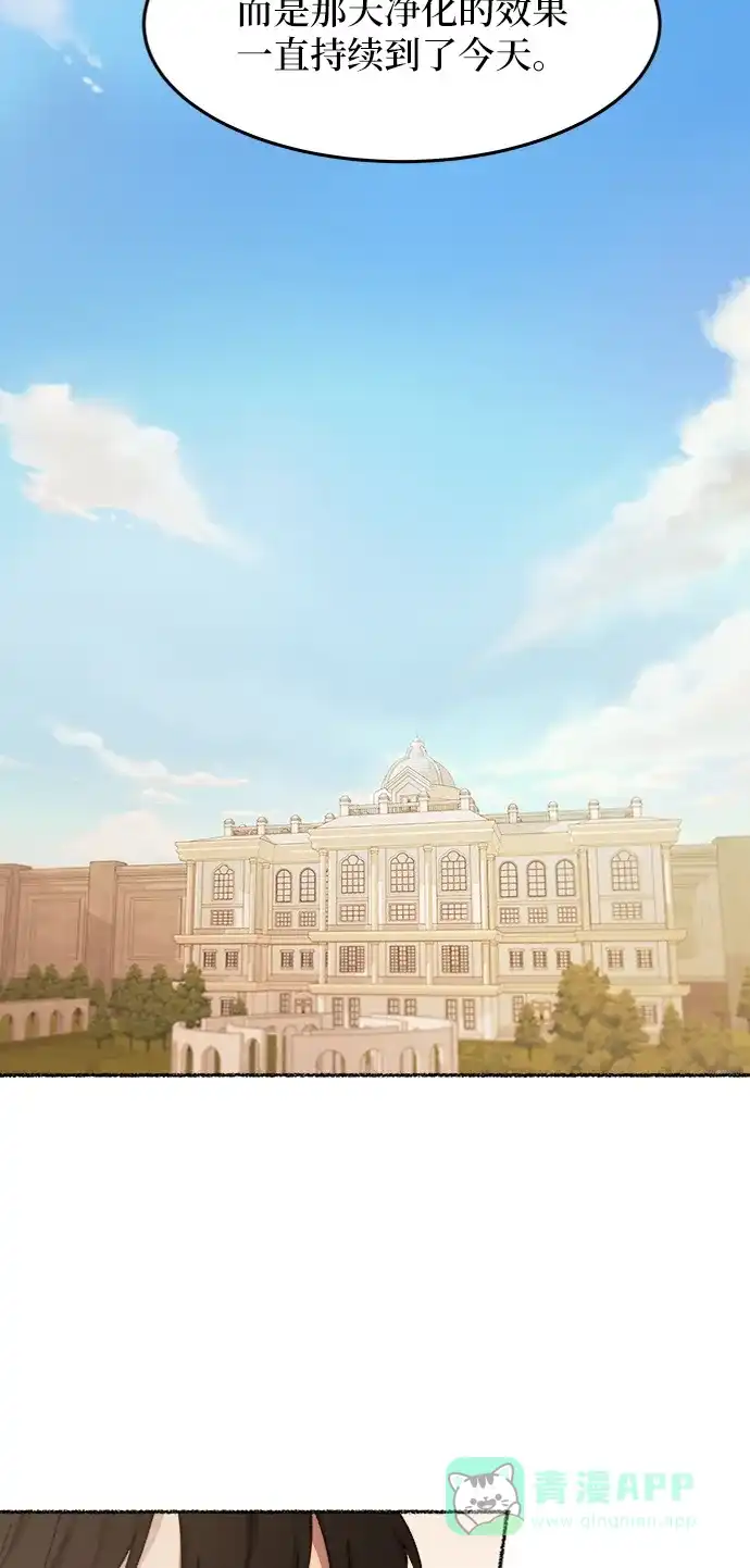 《废皇子的神秘情人》第34话 阿克斯的疫病（10） 第5页