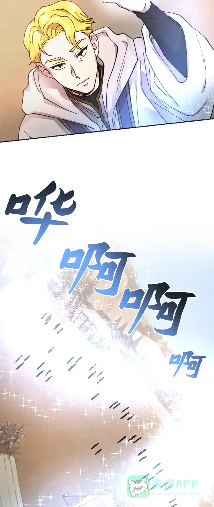 《废皇子的神秘情人》第35话 阿克斯的疫病（11） 第52页