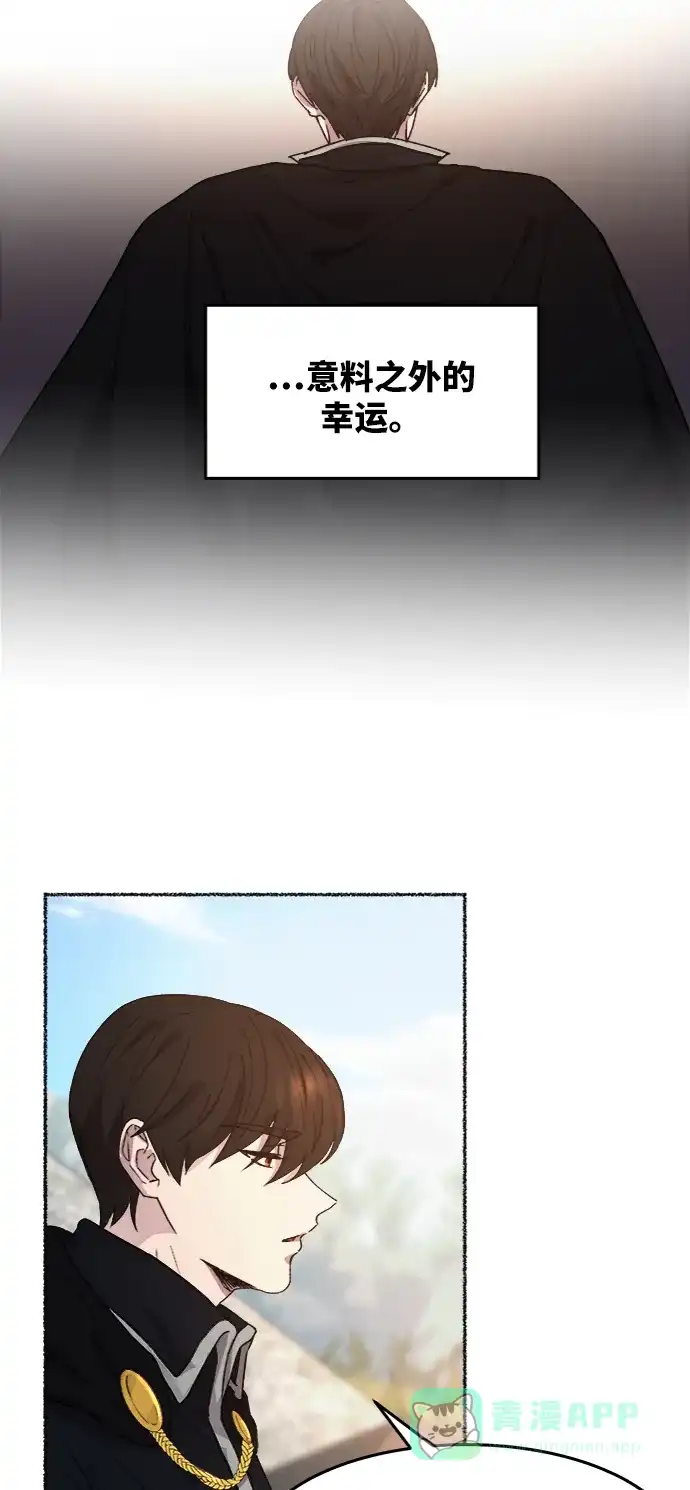 《废皇子的神秘情人》第35话 阿克斯的疫病（11） 第34页