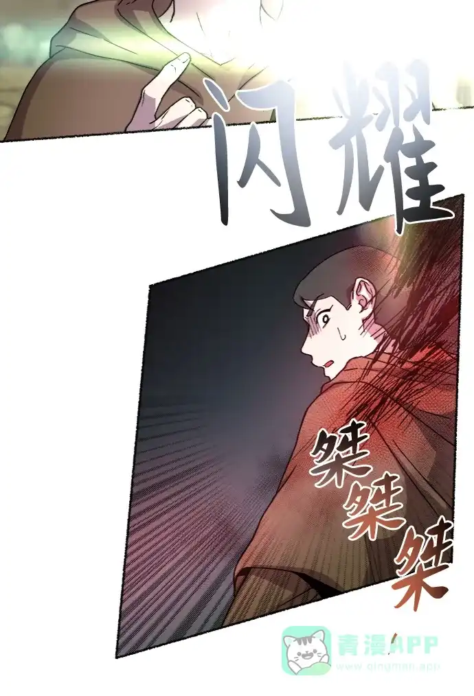 《废皇子的神秘情人》第35话 阿克斯的疫病（11） 第22页