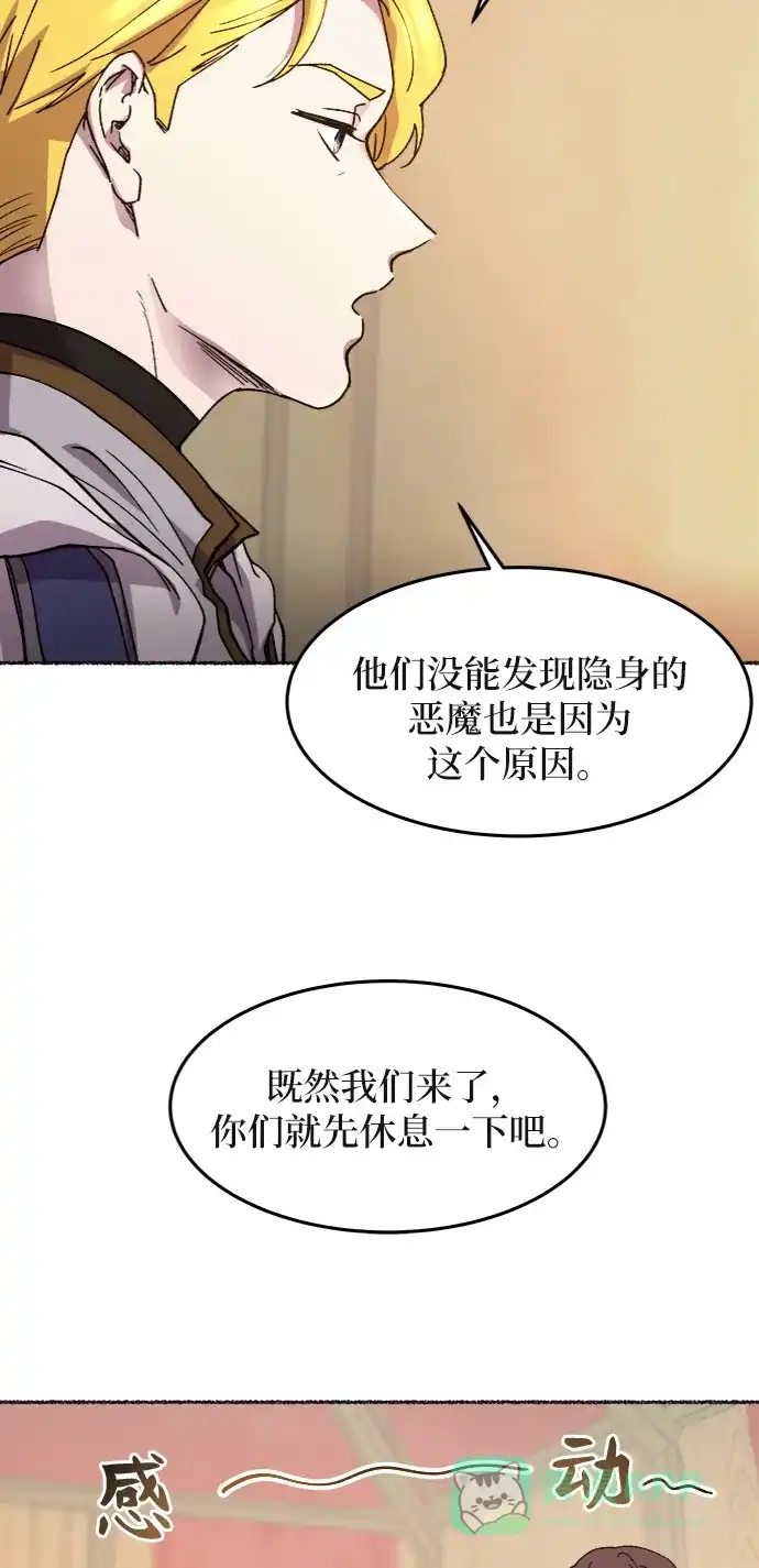 《废皇子的神秘情人》第35话 阿克斯的疫病（11） 第48页