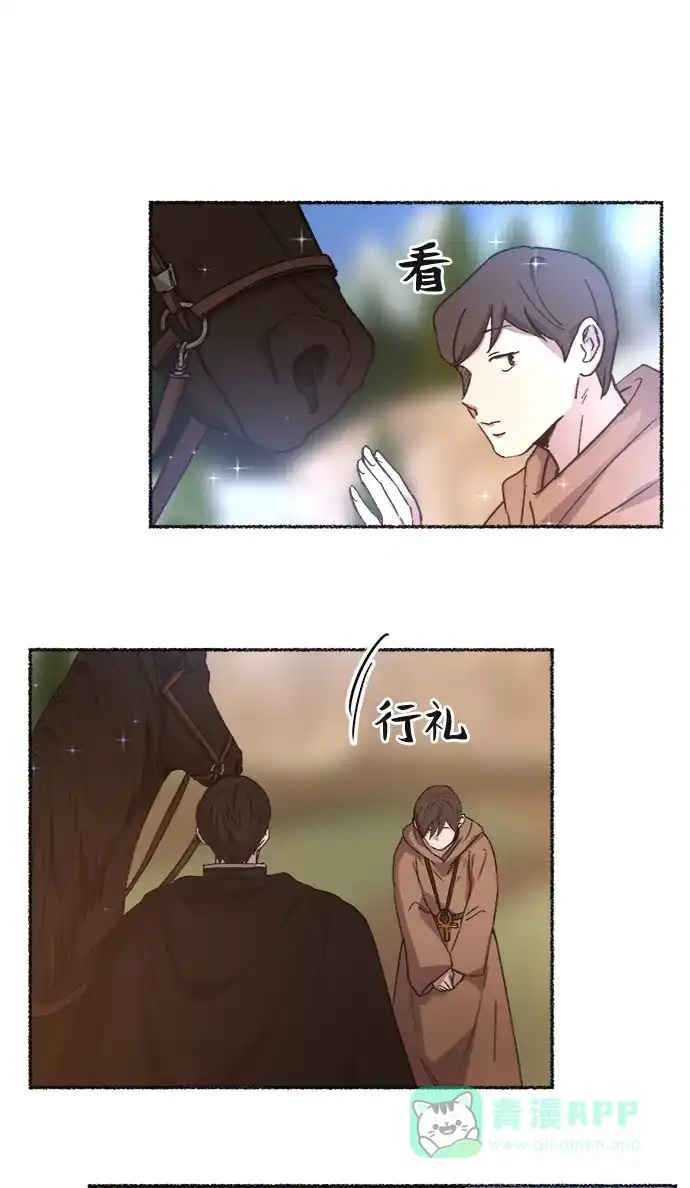 《废皇子的神秘情人》第35话 阿克斯的疫病（11） 第63页