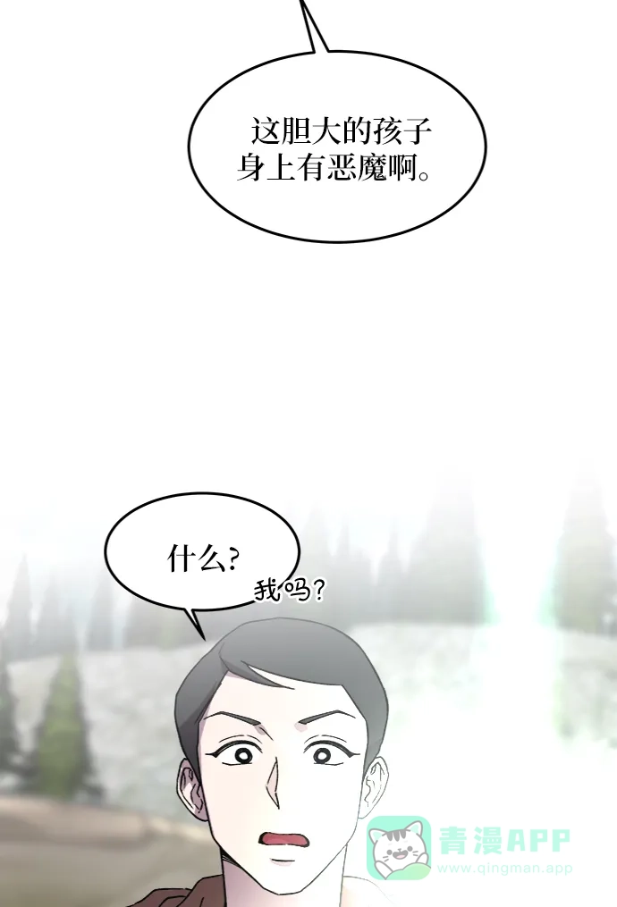 《废皇子的神秘情人》第35话 阿克斯的疫病（11） 第21页