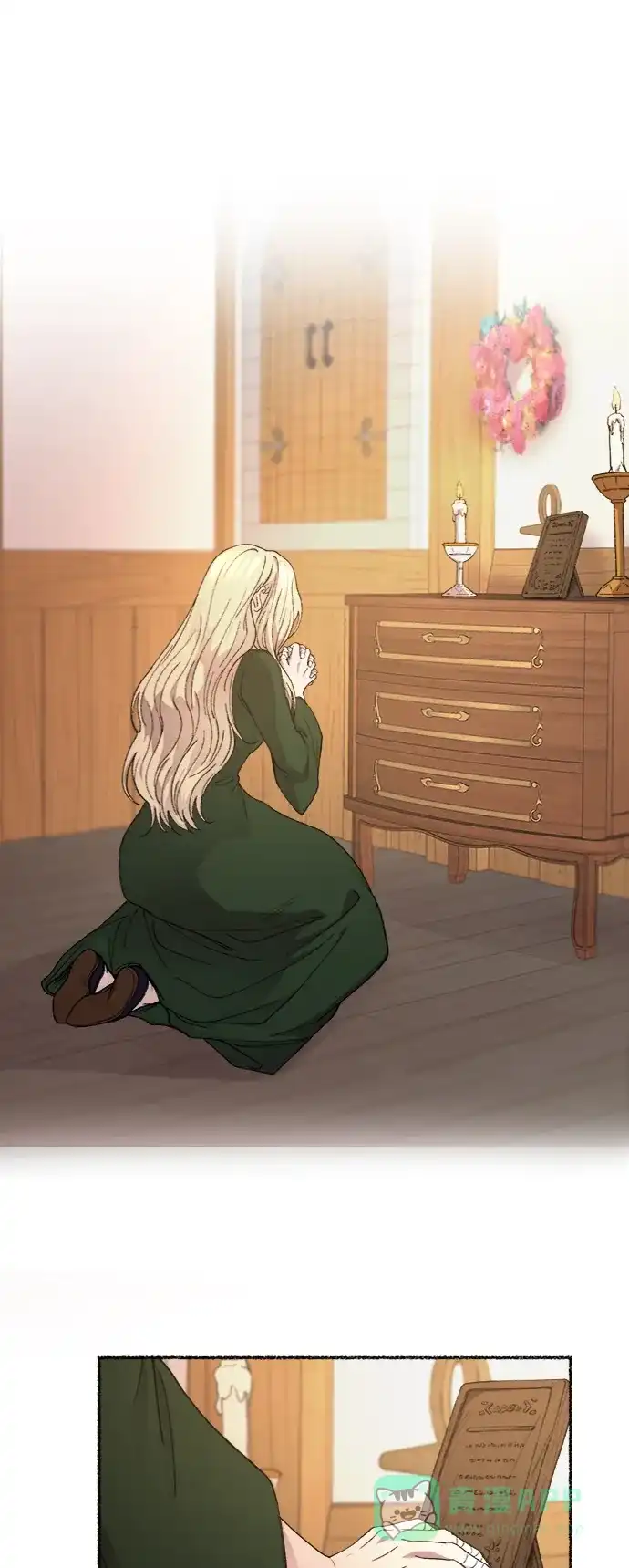 《废皇子的神秘情人》第35话 阿克斯的疫病（11） 第1页