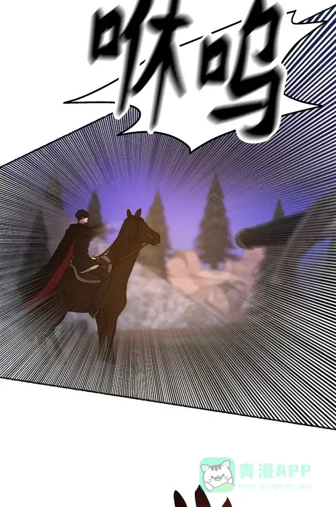 《废皇子的神秘情人》第36话 阿克斯的疫病（12） 第64页