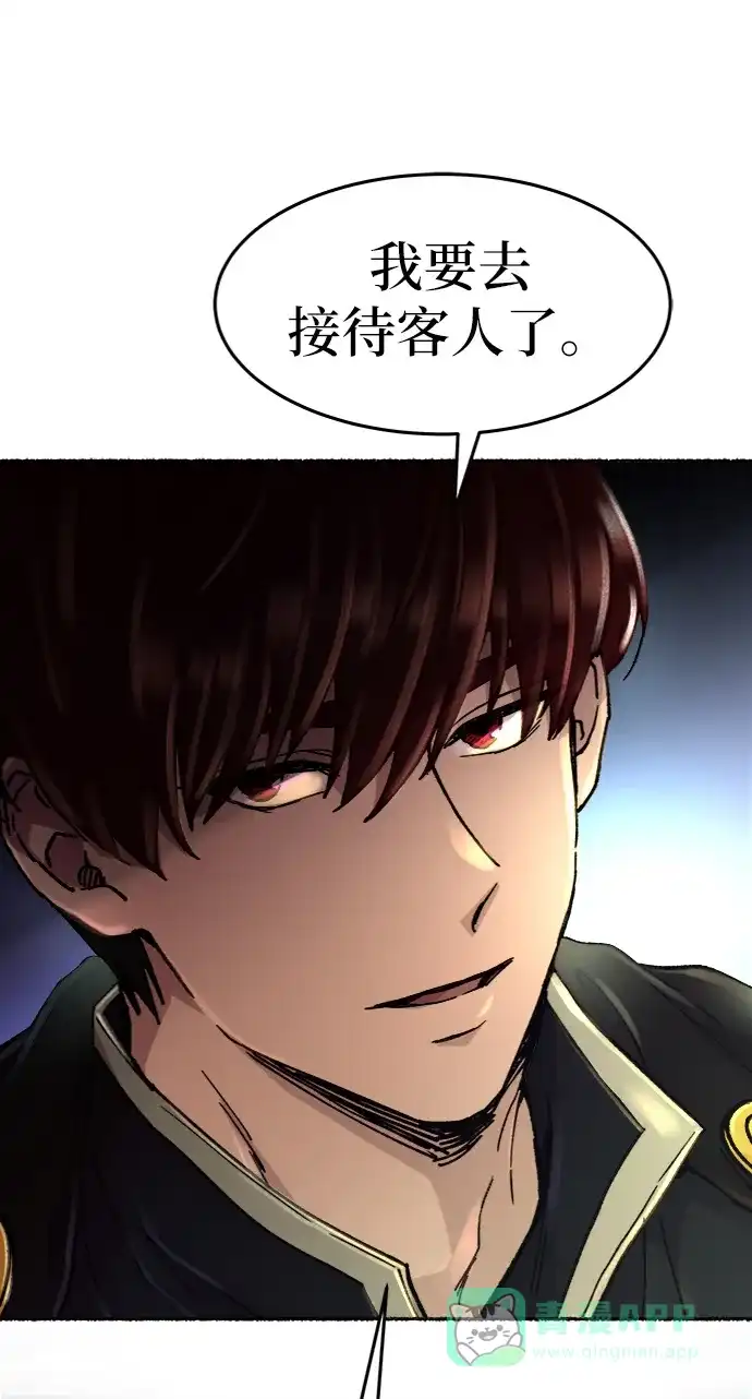 《废皇子的神秘情人》第36话 阿克斯的疫病（12） 第68页