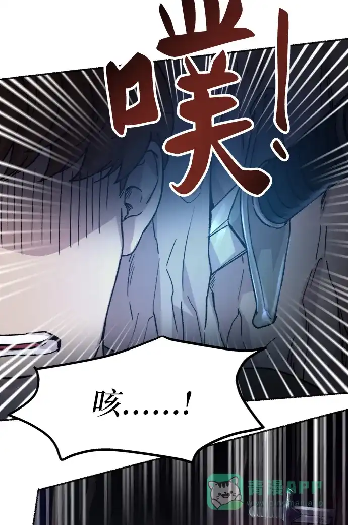 《废皇子的神秘情人》第36话 阿克斯的疫病（12） 第65页