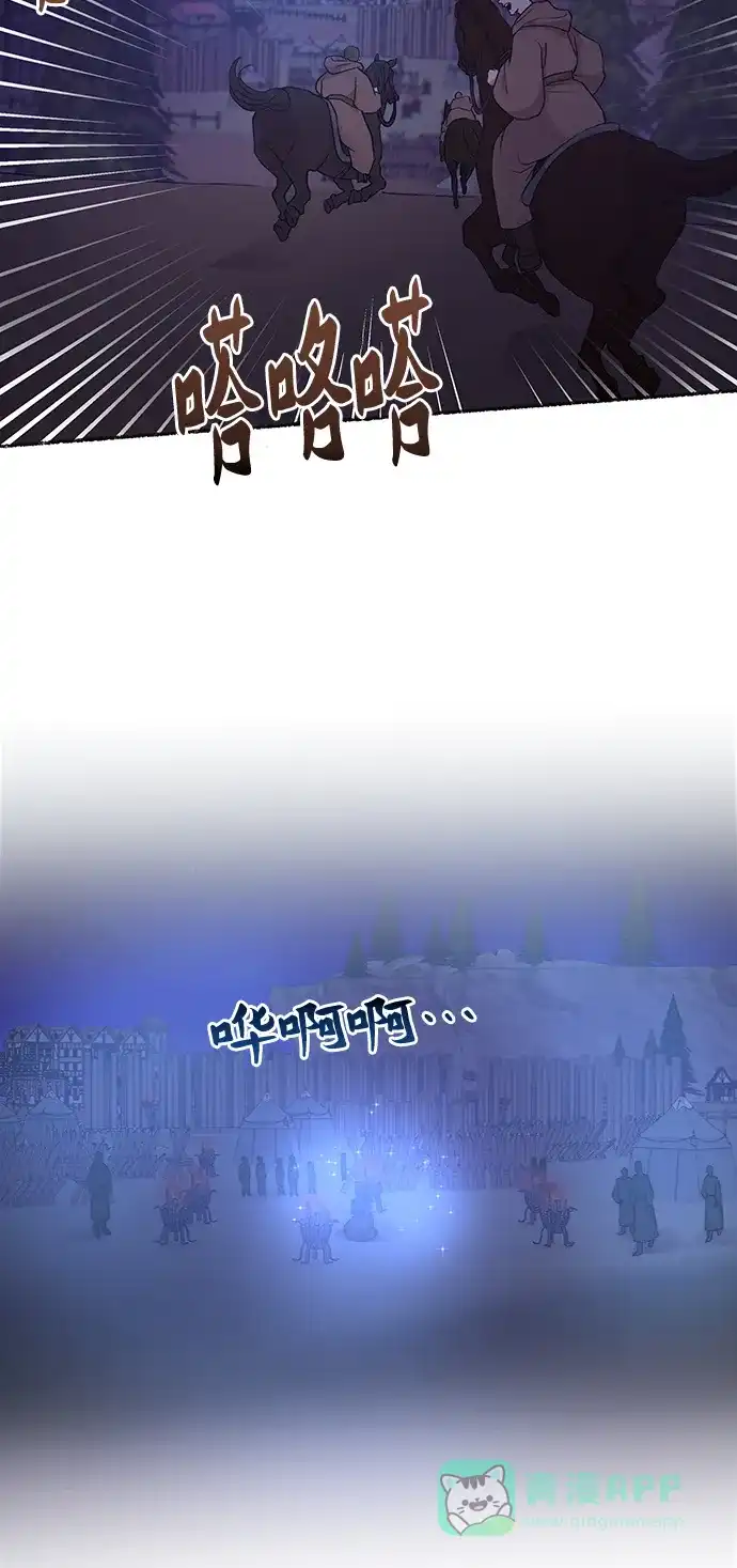 《废皇子的神秘情人》第36话 阿克斯的疫病（12） 第35页