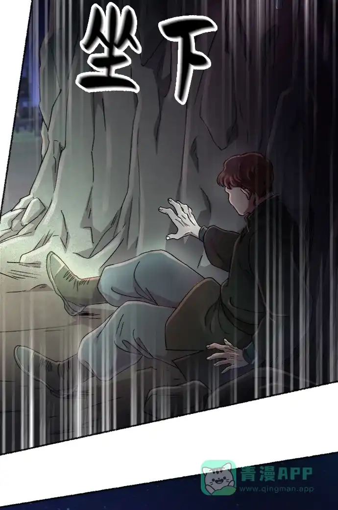 《废皇子的神秘情人》第36话 阿克斯的疫病（12） 第66页