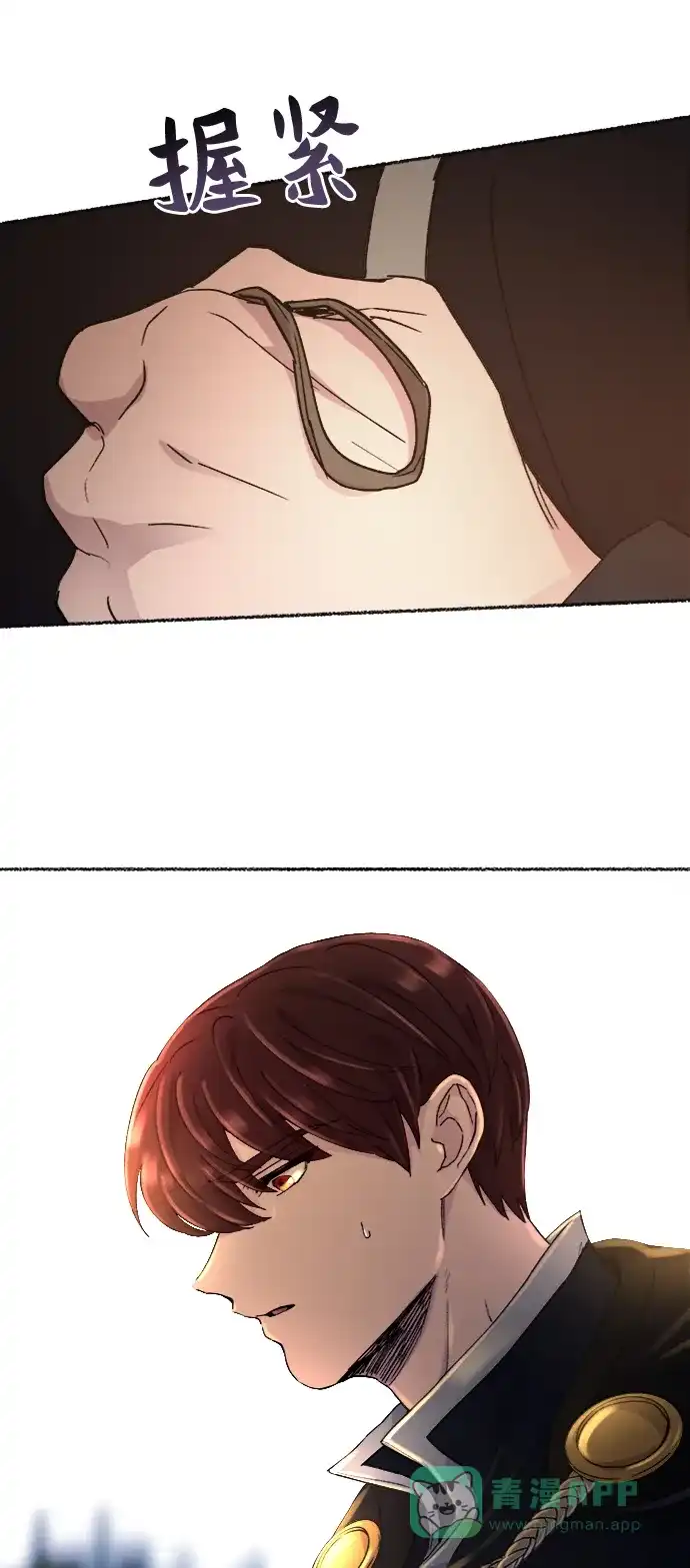 《废皇子的神秘情人》第36话 阿克斯的疫病（12） 第25页
