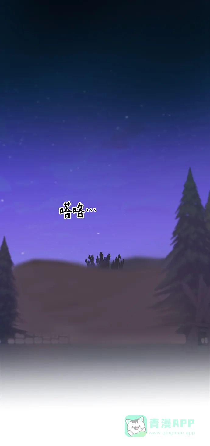 《废皇子的神秘情人》第36话 阿克斯的疫病（12） 第31页