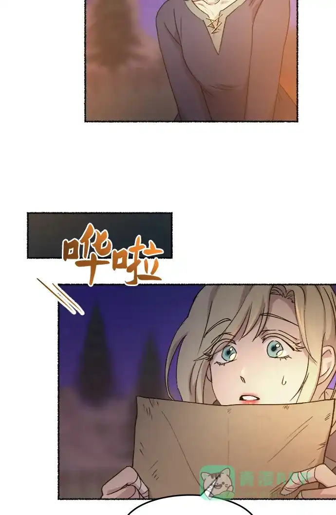 《废皇子的神秘情人》第36话 阿克斯的疫病（12） 第46页