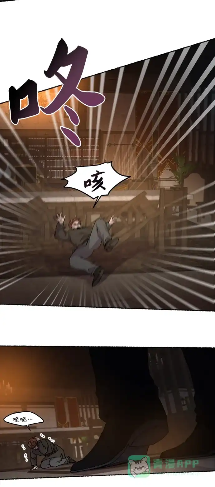 《废皇子的神秘情人》第37话 赛维塔斯的亡灵（1） 第2页
