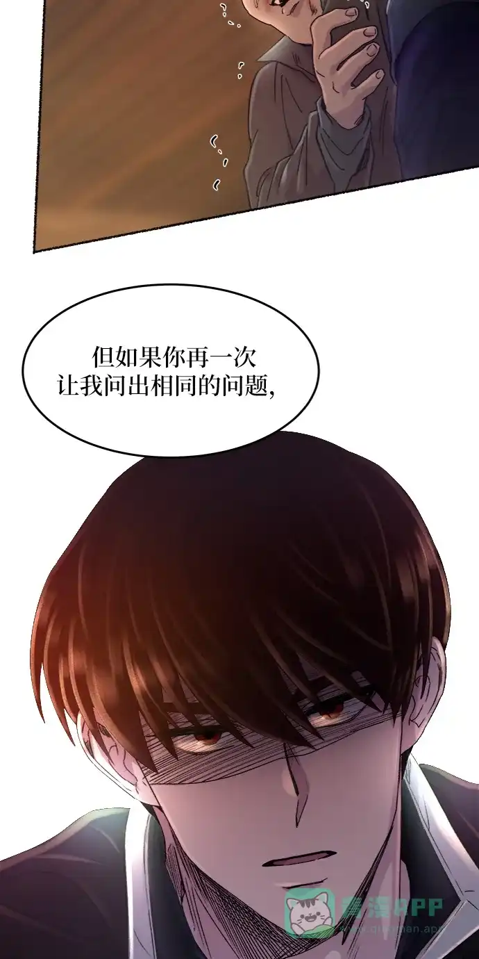 《废皇子的神秘情人》第37话 赛维塔斯的亡灵（1） 第64页
