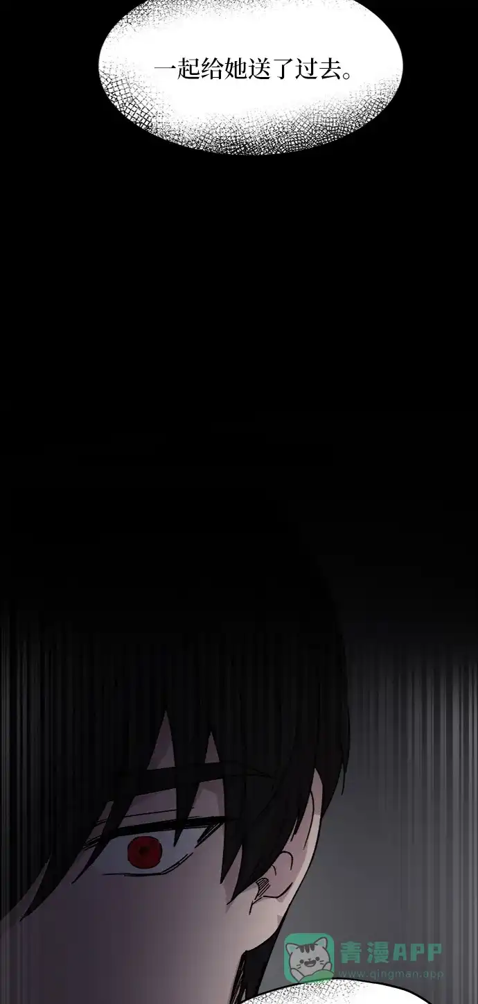 《废皇子的神秘情人》第37话 赛维塔斯的亡灵（1） 第50页