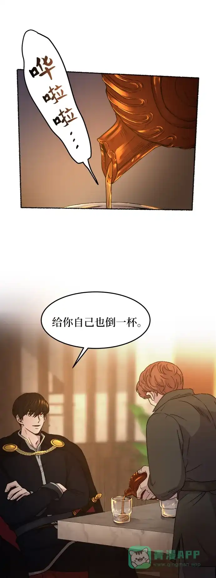 《废皇子的神秘情人》第37话 赛维塔斯的亡灵（1） 第10页
