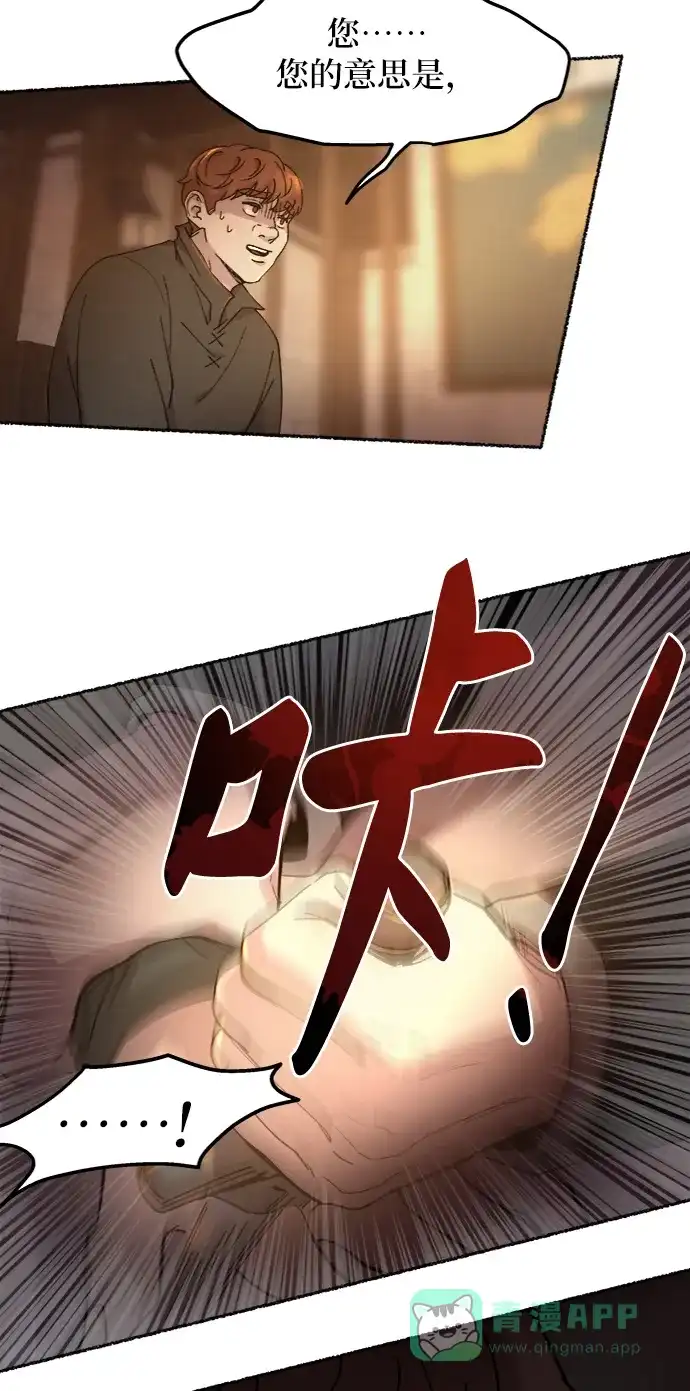 《废皇子的神秘情人》第37话 赛维塔斯的亡灵（1） 第33页