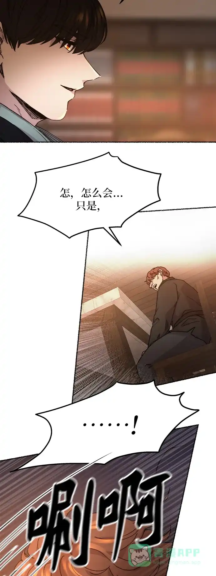 《废皇子的神秘情人》第37话 赛维塔斯的亡灵（1） 第22页