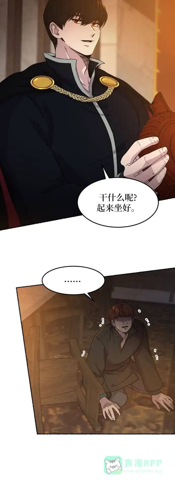 《废皇子的神秘情人》第37话 赛维塔斯的亡灵（1） 第6页