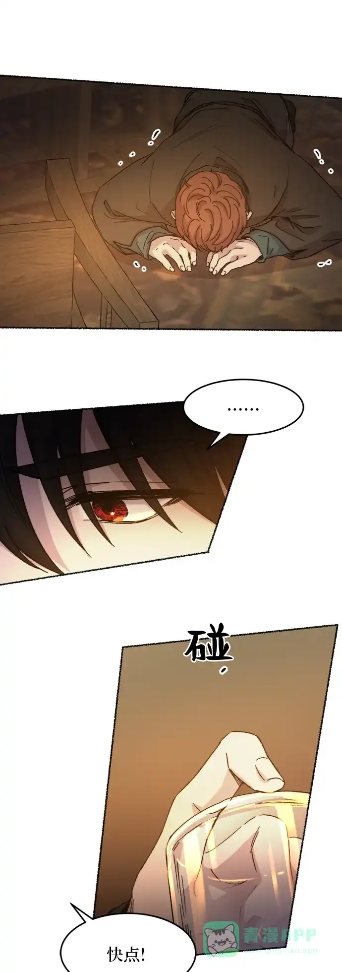 《废皇子的神秘情人》第37话 赛维塔斯的亡灵（1） 第8页