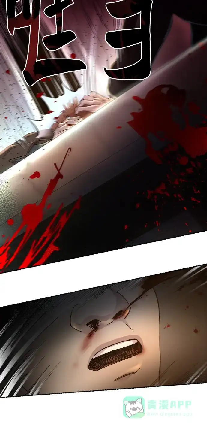 《废皇子的神秘情人》第37话 赛维塔斯的亡灵（1） 第56页