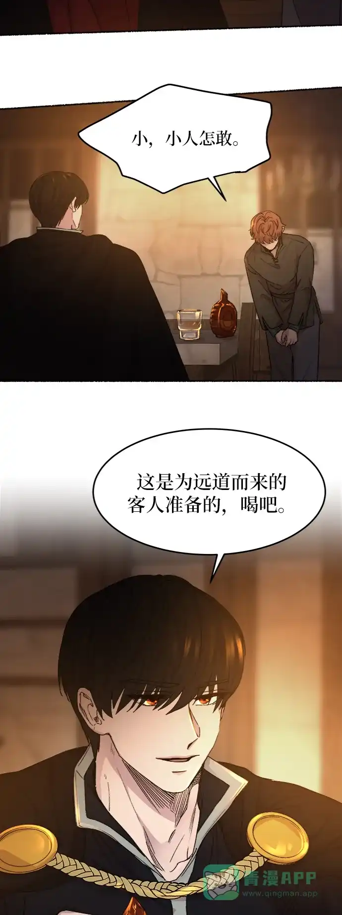 《废皇子的神秘情人》第37话 赛维塔斯的亡灵（1） 第11页