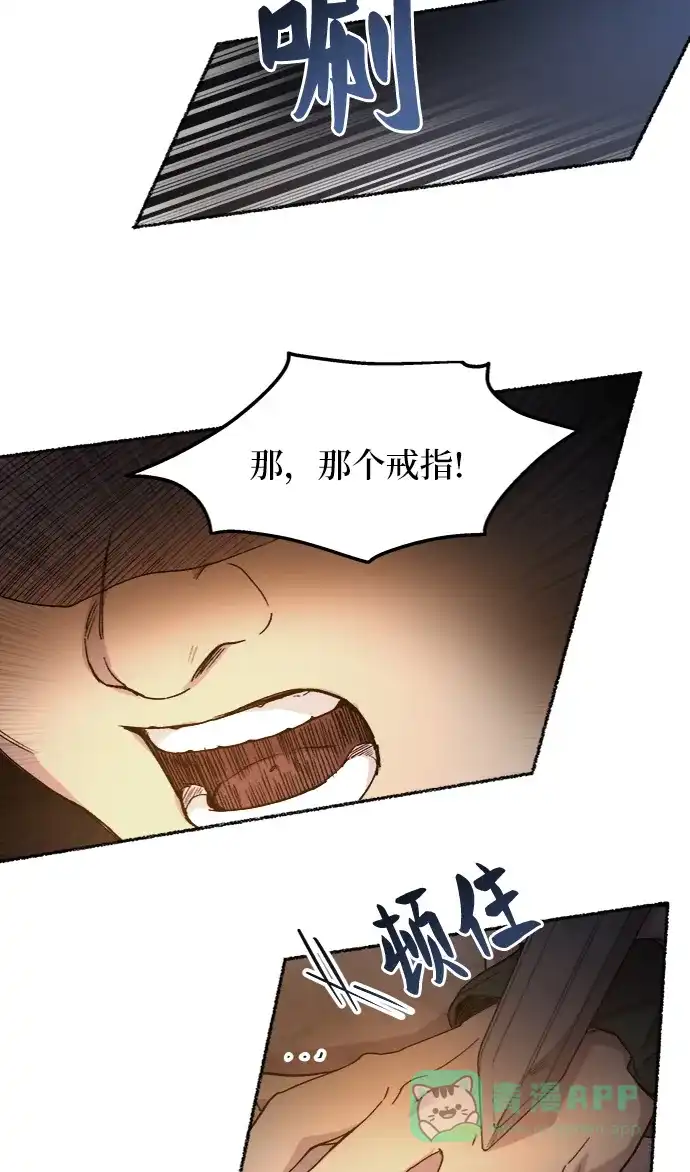 《废皇子的神秘情人》第37话 赛维塔斯的亡灵（1） 第39页