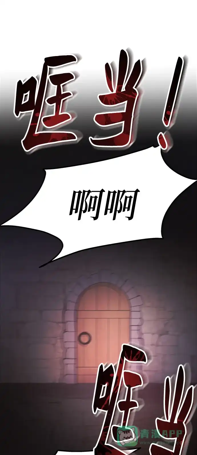 《废皇子的神秘情人》第37话 赛维塔斯的亡灵（1） 第57页