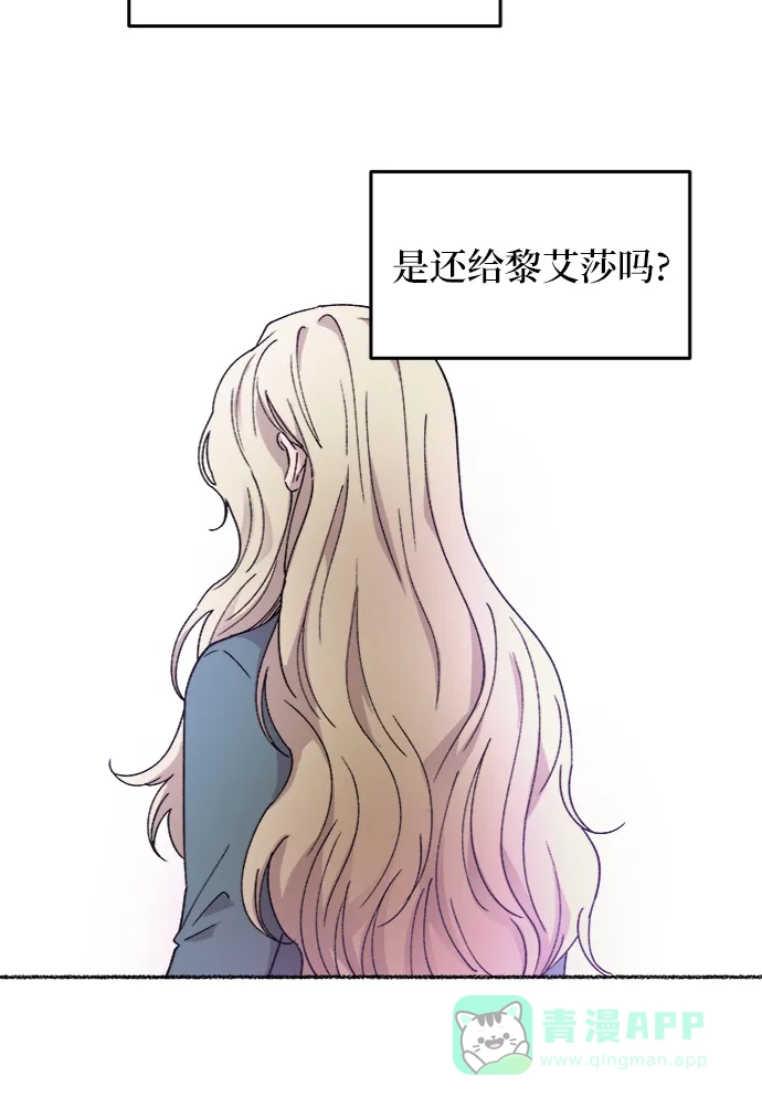 《废皇子的神秘情人》第37话 赛维塔斯的亡灵（1） 第43页