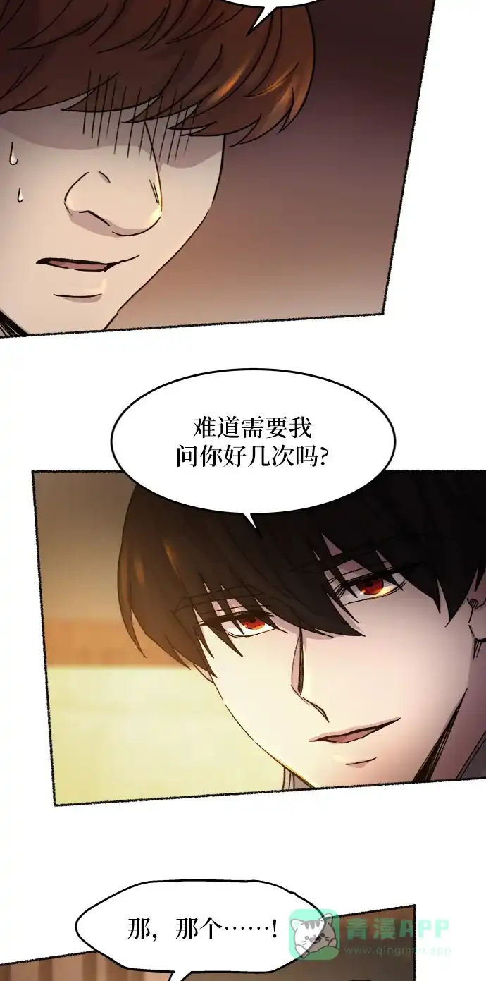 《废皇子的神秘情人》第37话 赛维塔斯的亡灵（1） 第31页