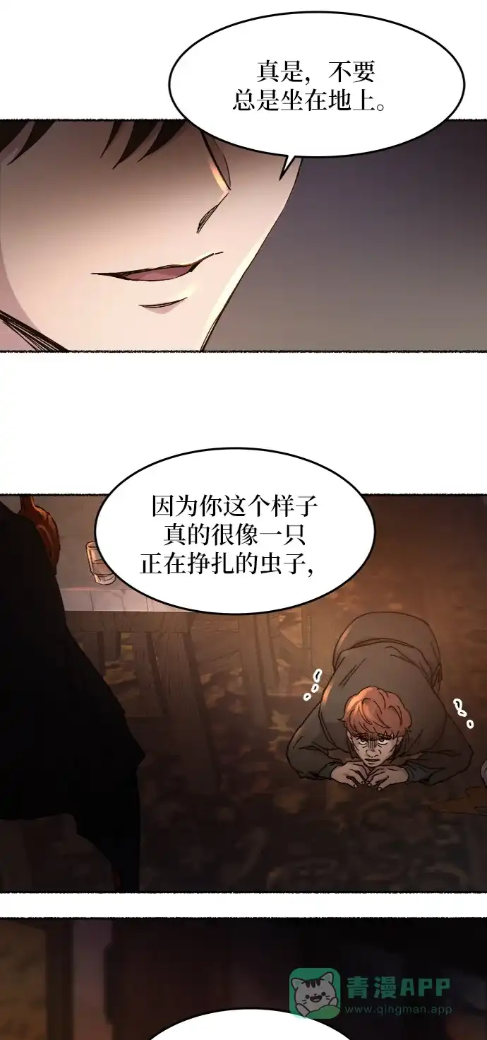 《废皇子的神秘情人》第37话 赛维塔斯的亡灵（1） 第15页