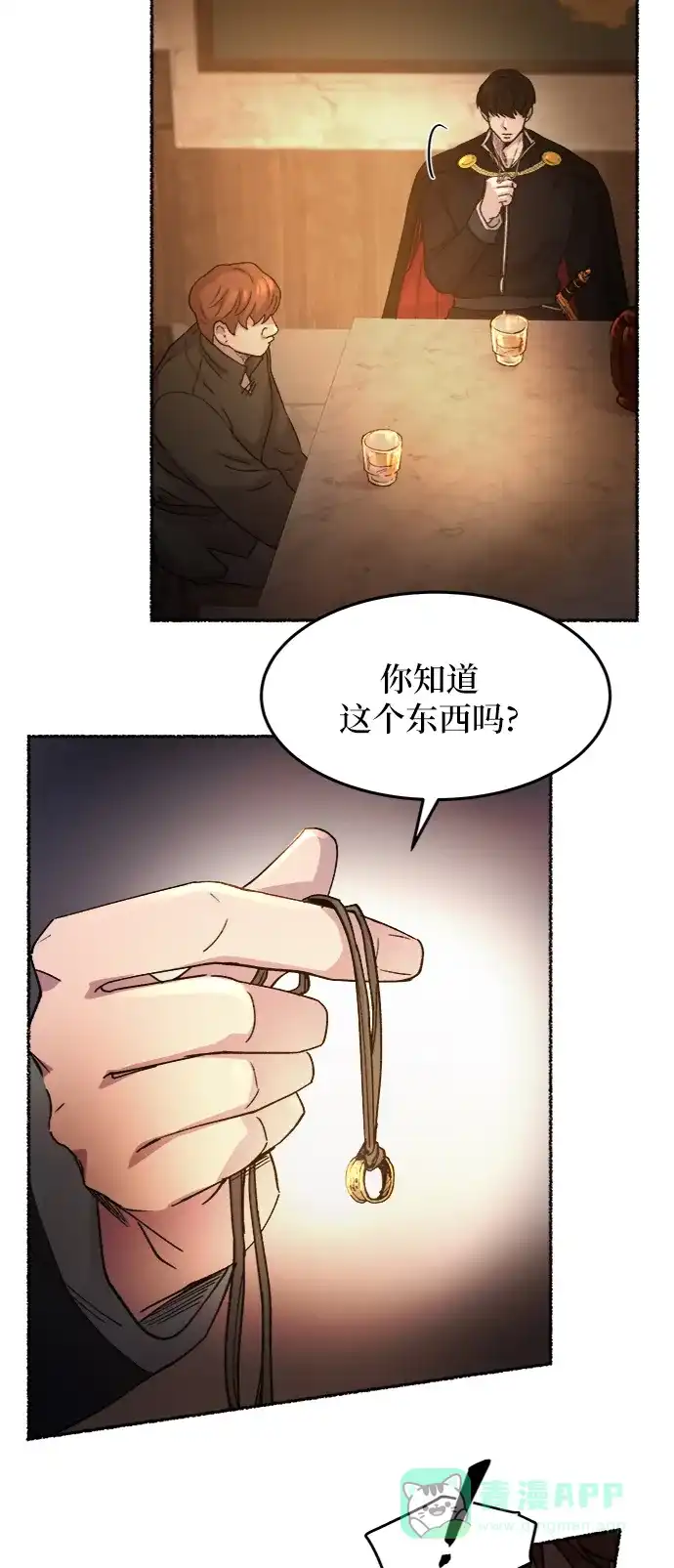 《废皇子的神秘情人》第37话 赛维塔斯的亡灵（1） 第26页