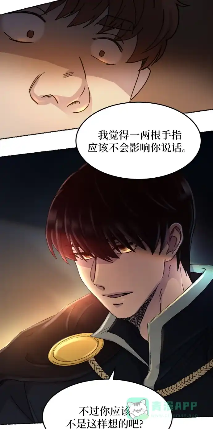 《废皇子的神秘情人》第37话 赛维塔斯的亡灵（1） 第34页