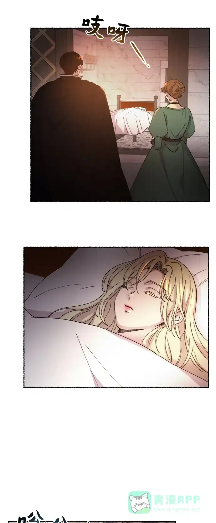 《废皇子的神秘情人》第38话 赛维塔斯的亡灵（2） 第31页