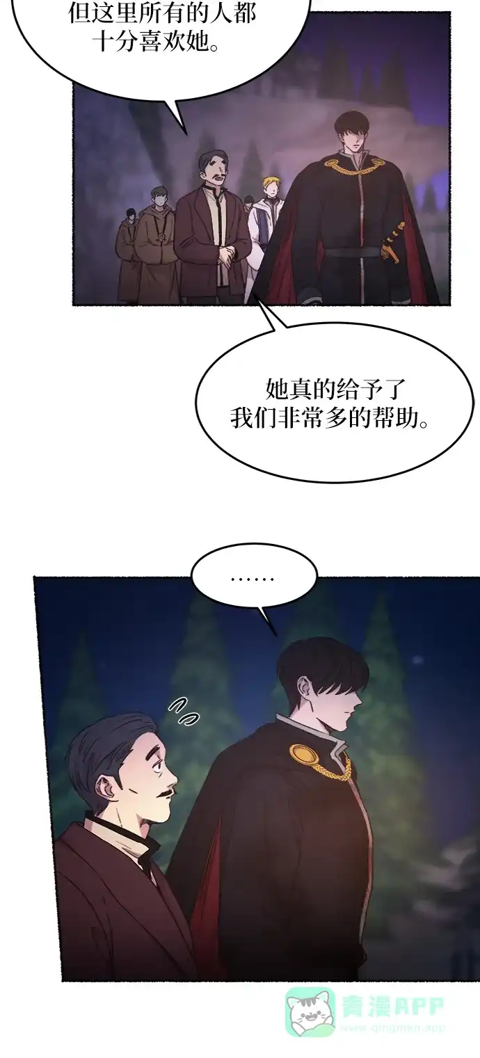 《废皇子的神秘情人》第38话 赛维塔斯的亡灵（2） 第25页