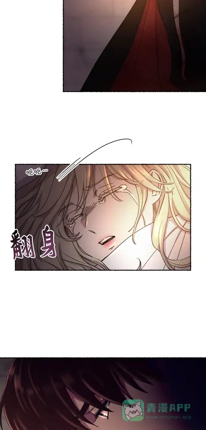 《废皇子的神秘情人》第38话 赛维塔斯的亡灵（2） 第55页