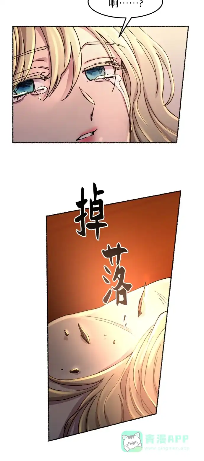 《废皇子的神秘情人》第38话 赛维塔斯的亡灵（2） 第62页