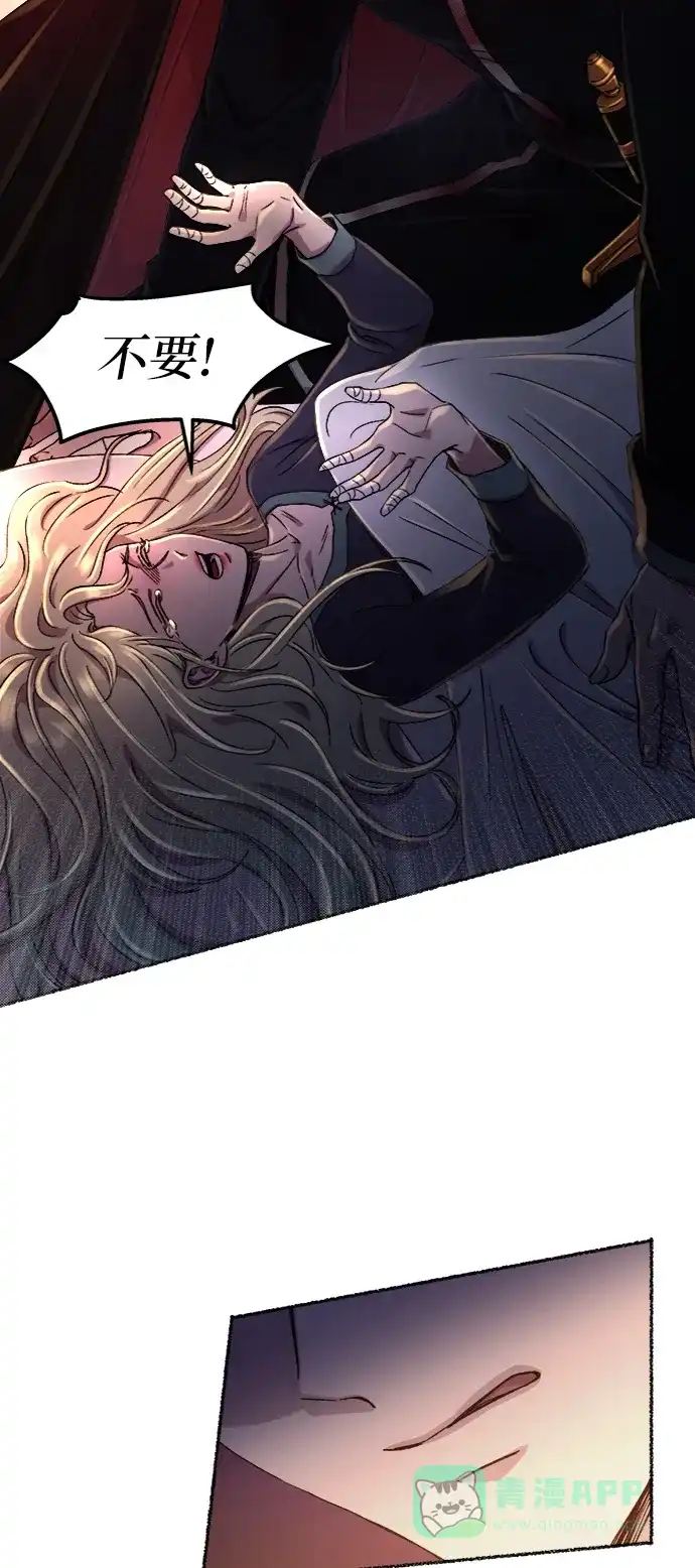 《废皇子的神秘情人》第38话 赛维塔斯的亡灵（2） 第60页