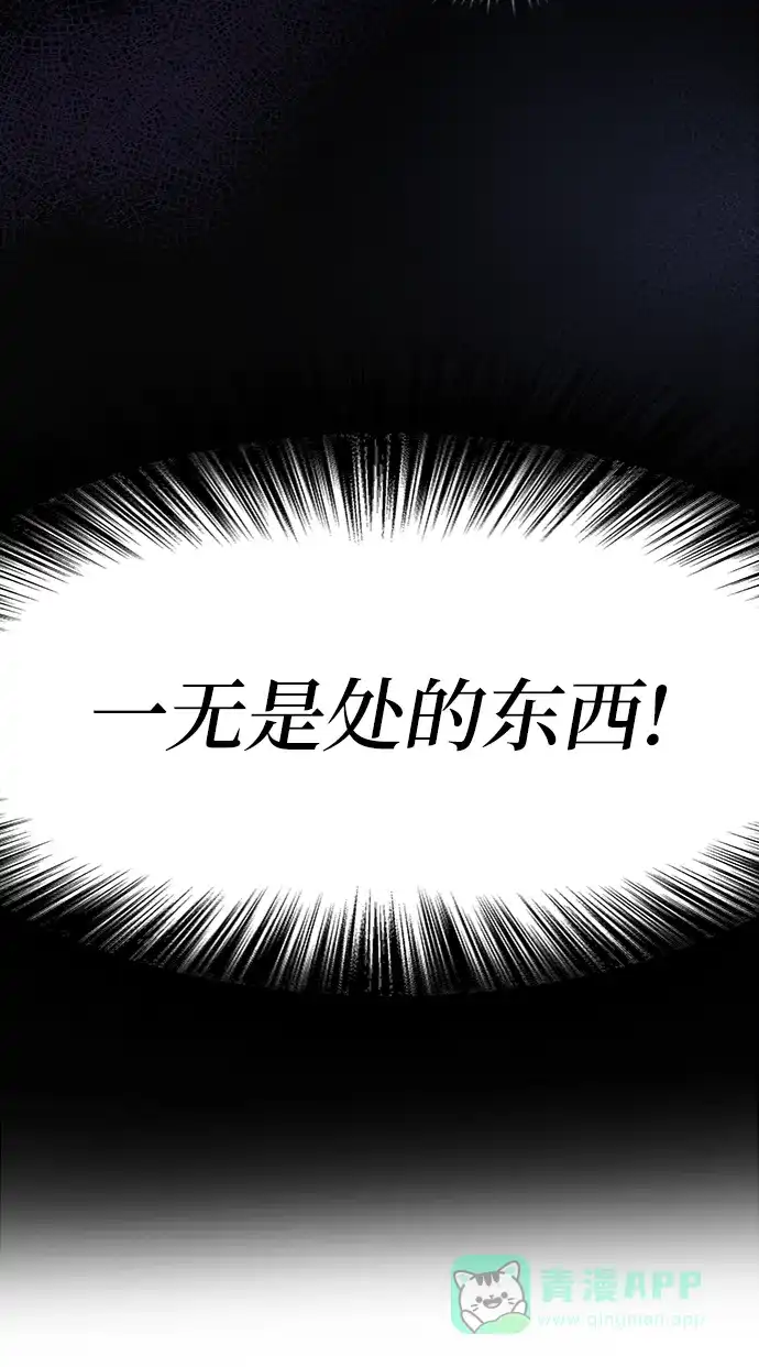 《废皇子的神秘情人》第38话 赛维塔斯的亡灵（2） 第53页