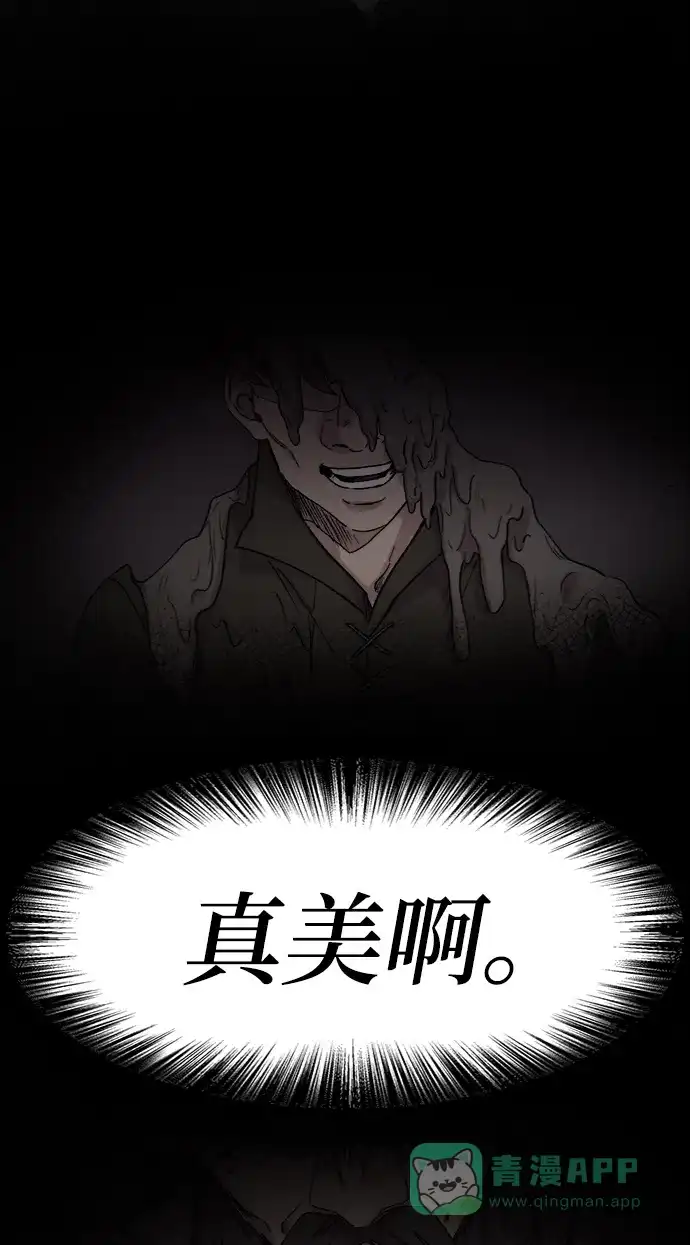 《废皇子的神秘情人》第38话 赛维塔斯的亡灵（2） 第46页