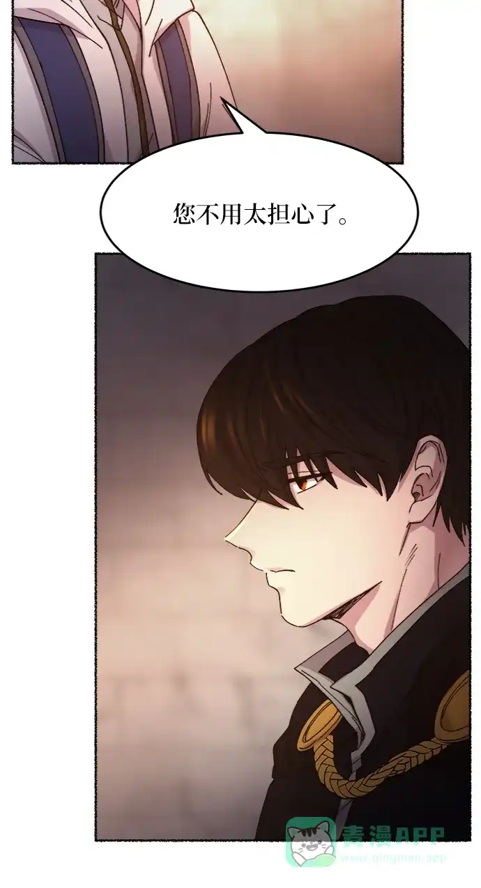 《废皇子的神秘情人》第38话 赛维塔斯的亡灵（2） 第40页