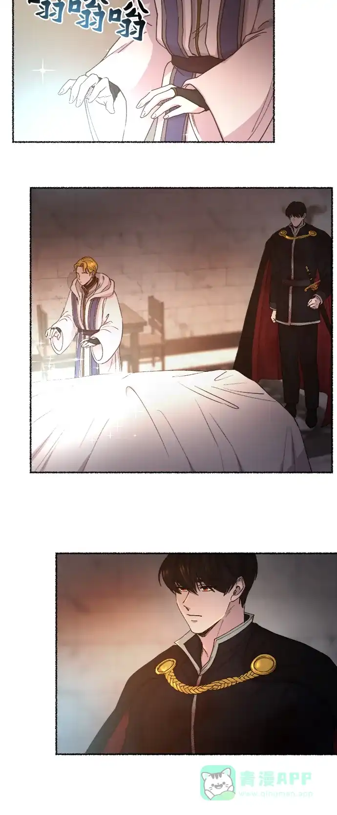 《废皇子的神秘情人》第38话 赛维塔斯的亡灵（2） 第32页