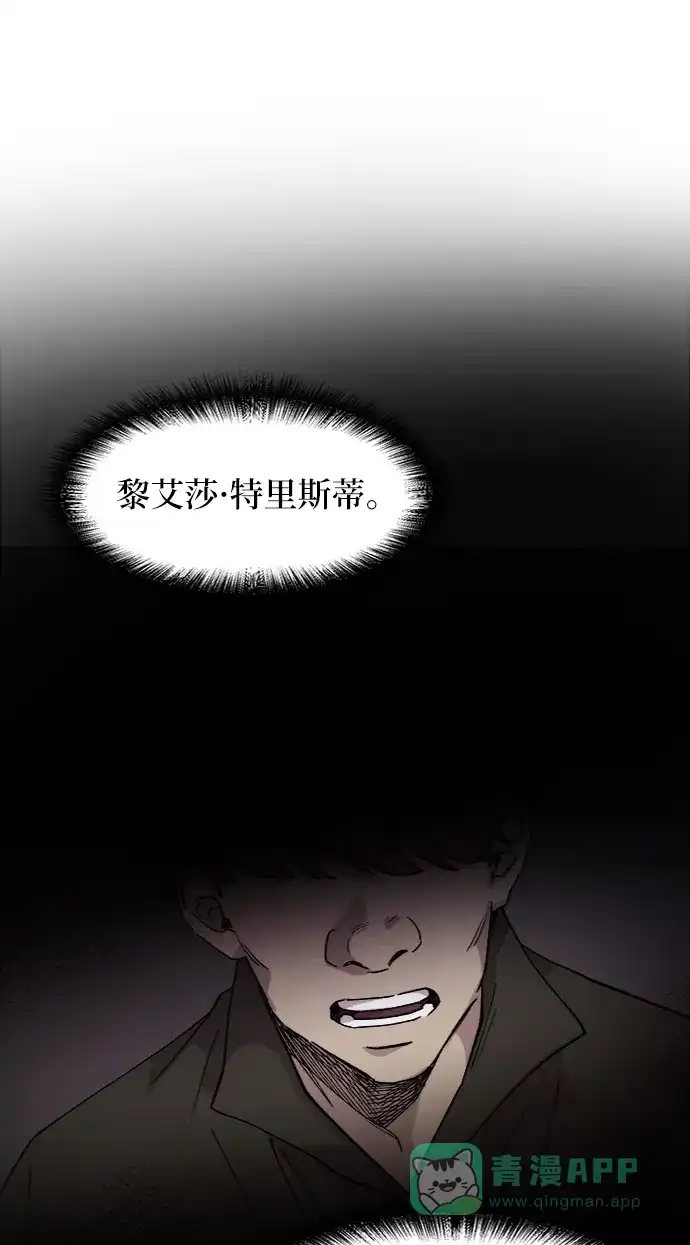 《废皇子的神秘情人》第38话 赛维塔斯的亡灵（2） 第42页