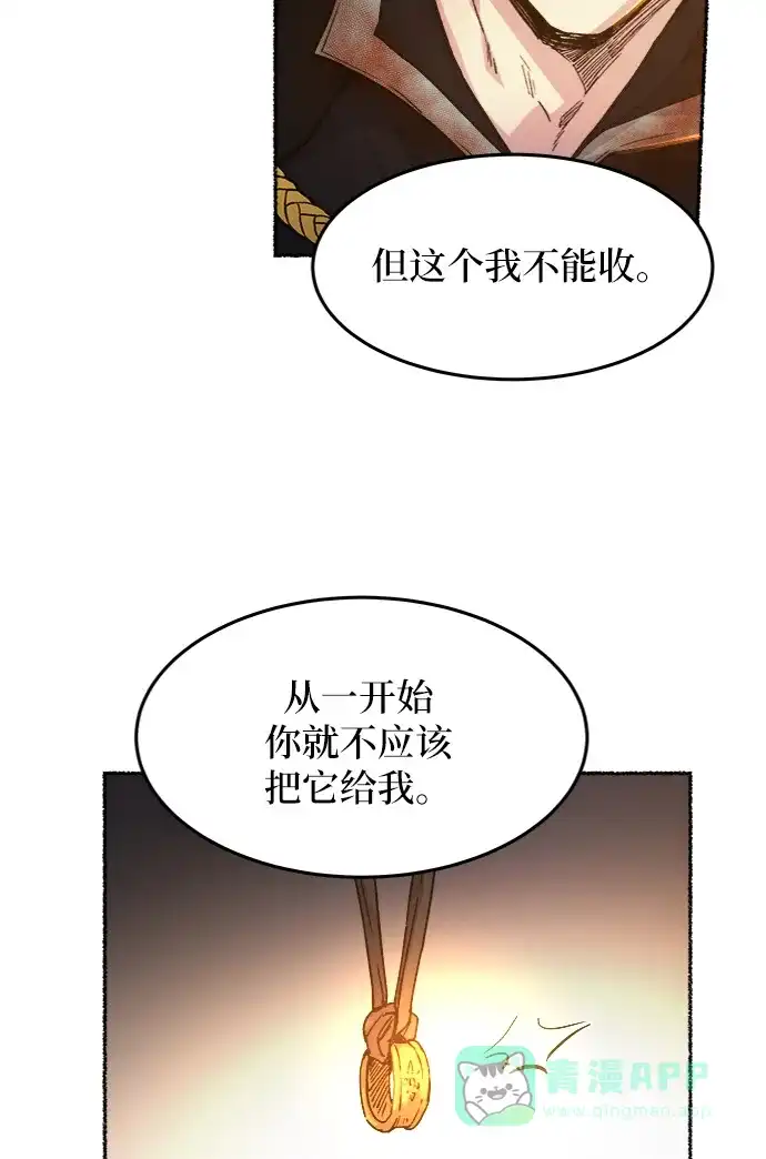 《废皇子的神秘情人》第39话 赛维塔斯的亡灵（3） 第35页