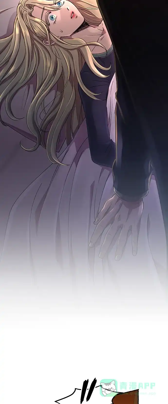 《废皇子的神秘情人》第39话 赛维塔斯的亡灵（3） 第2页