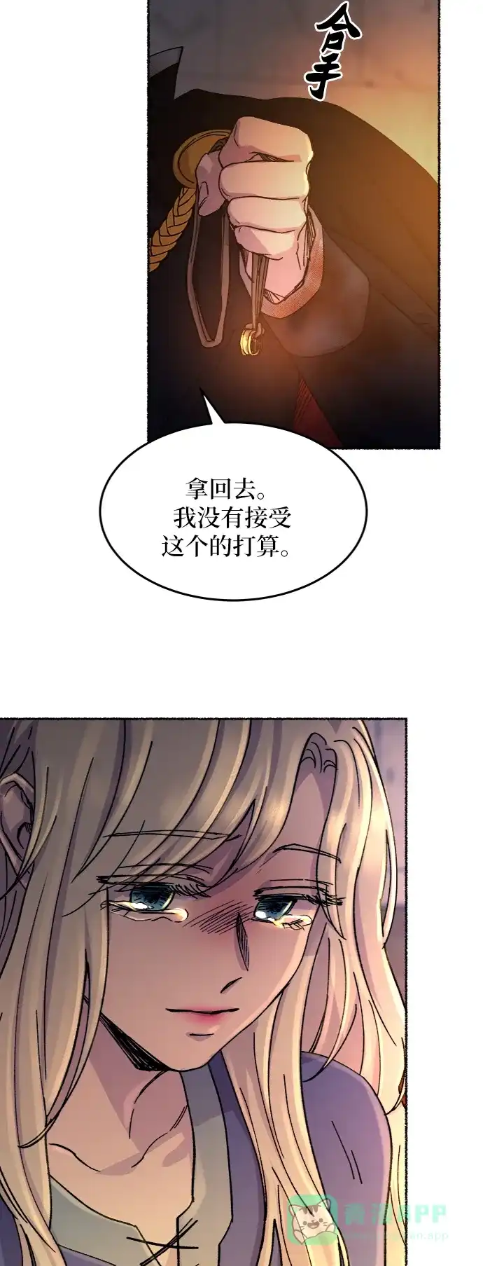 《废皇子的神秘情人》第39话 赛维塔斯的亡灵（3） 第25页