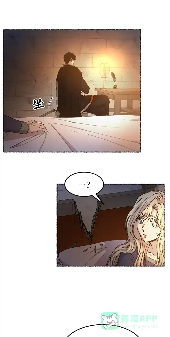 《废皇子的神秘情人》第39话 赛维塔斯的亡灵（3） 第7页