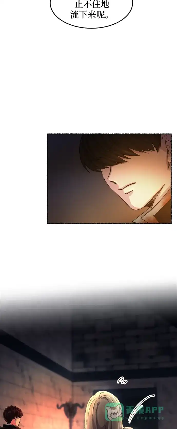 《废皇子的神秘情人》第39话 赛维塔斯的亡灵（3） 第29页