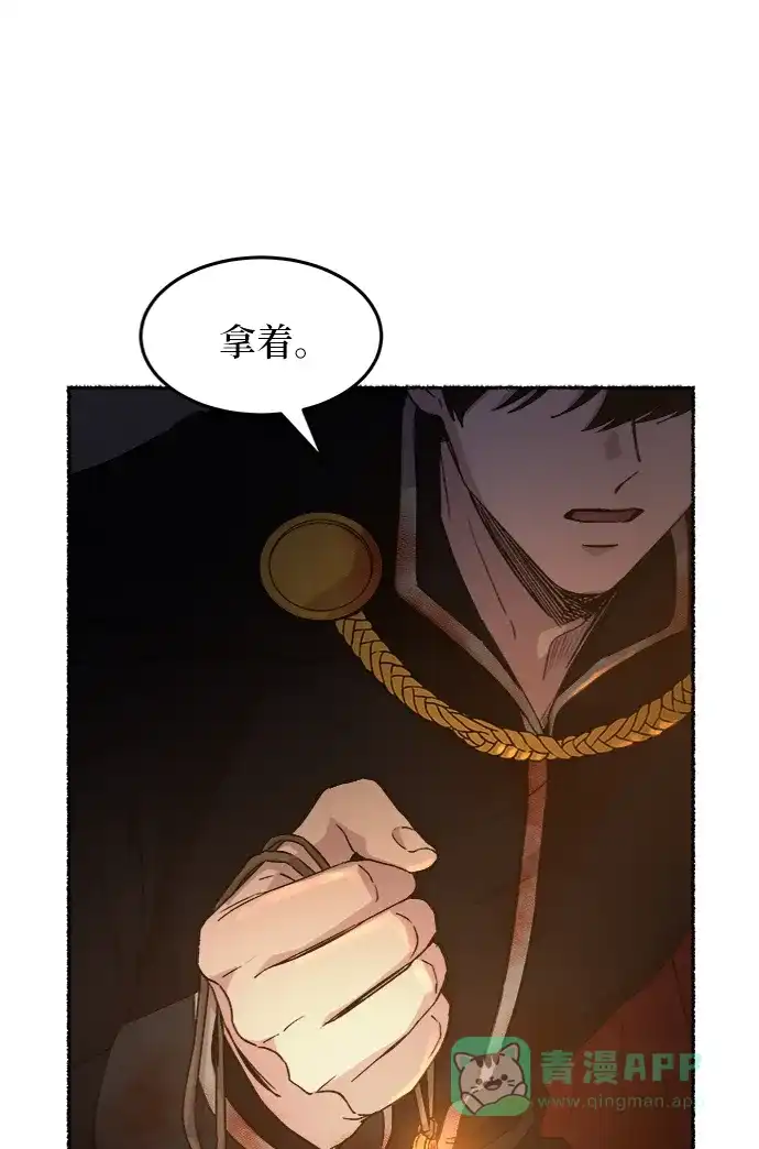 《废皇子的神秘情人》第39话 赛维塔斯的亡灵（3） 第32页