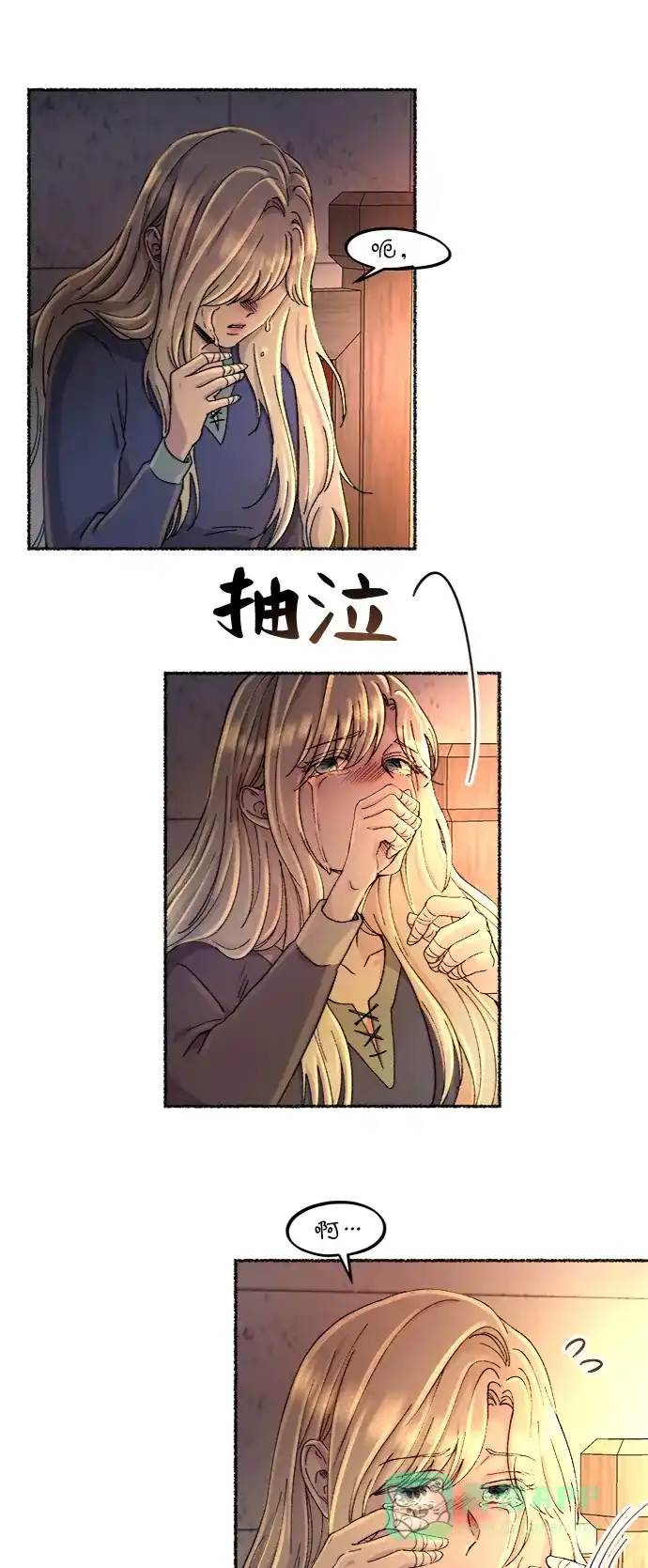 《废皇子的神秘情人》第39话 赛维塔斯的亡灵（3） 第27页